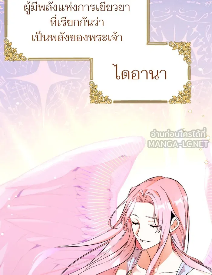 แด่ตัวละครโปรดที่ถูกทิ้ง ตอนที่ 1 รูปที่ 69