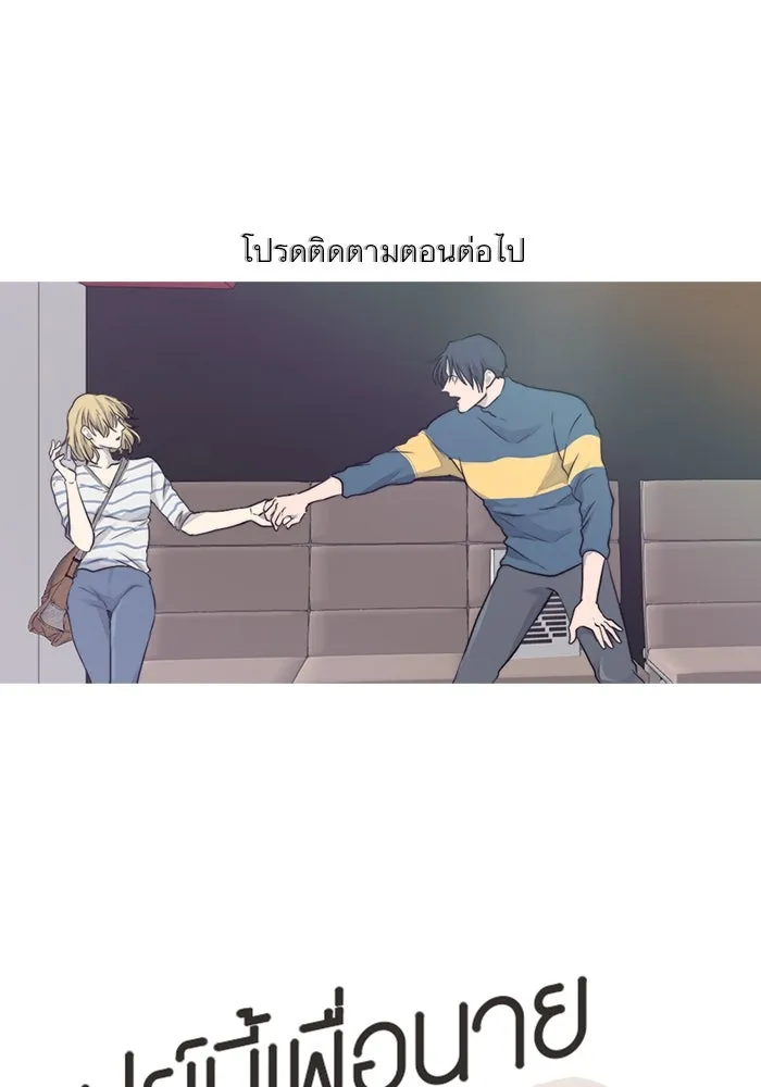 เปย์นี้เพื่อนาย My Sugar Baby ตอนที่ 16 ราศีสิงห์ที่ถูกวงการแพทย์ขัดจั รูปที่ 112