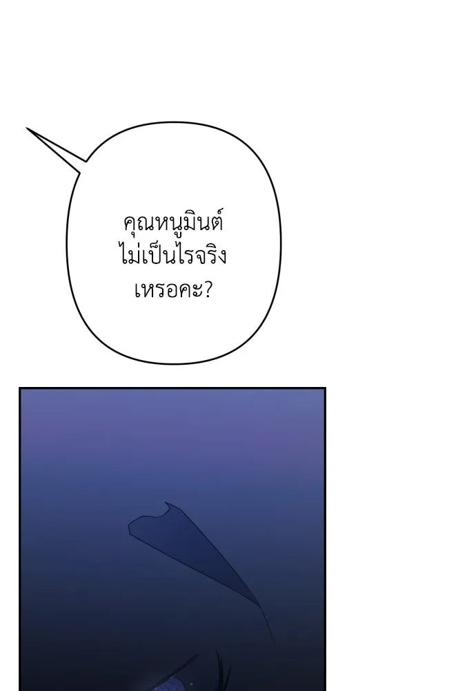 เลดี้มินต์ ตอนที่ 100 รูปที่ 25