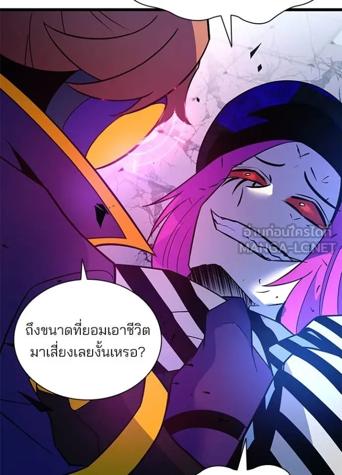 Villain to kill ตอนที่ 188 รูปที่ 136