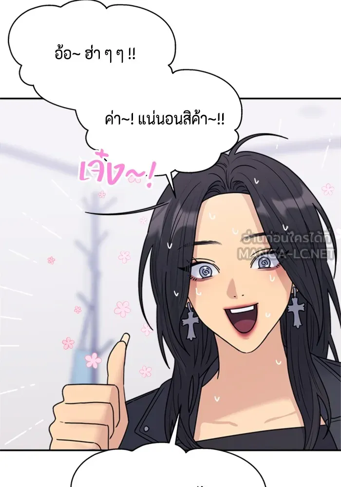 Couple Breaker ตอนที่ 14 รูปที่ 63