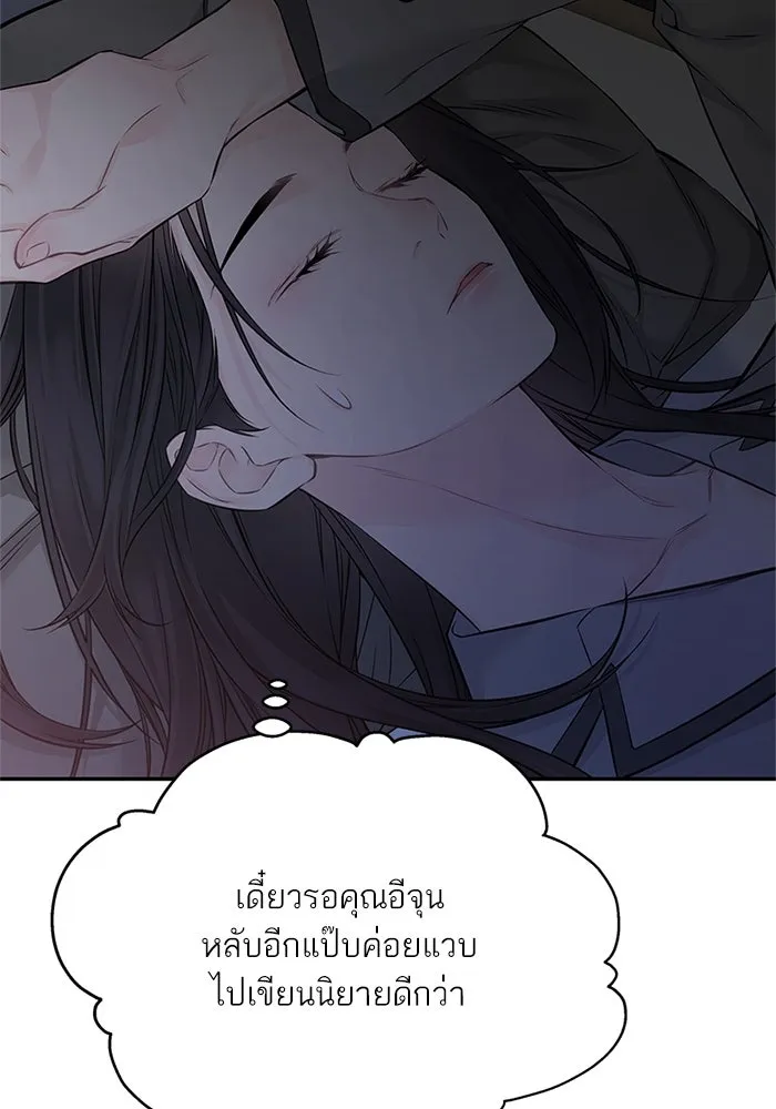 สลับรัก สลับชะตา ตอนที่ 64 รูปที่ 35