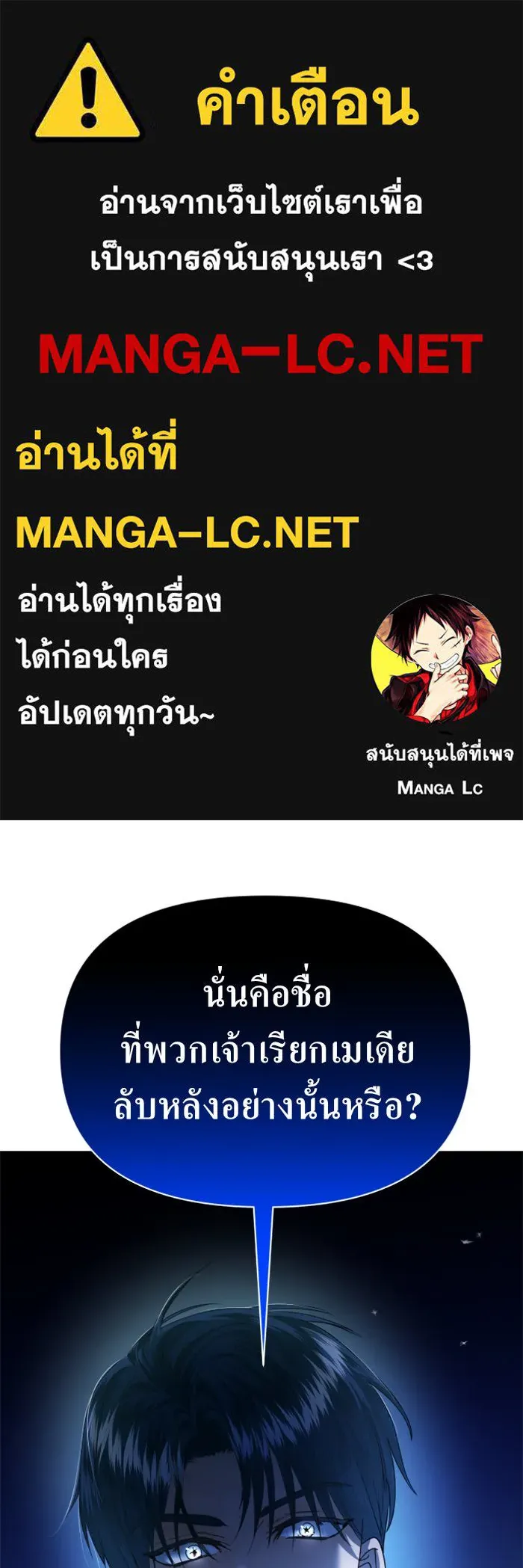 ชิงชีวิตพลิกลิขิตชะตา ตอนที่ 117. งานประลองศิลปะการต่อสู้(1) รูปที่ 1