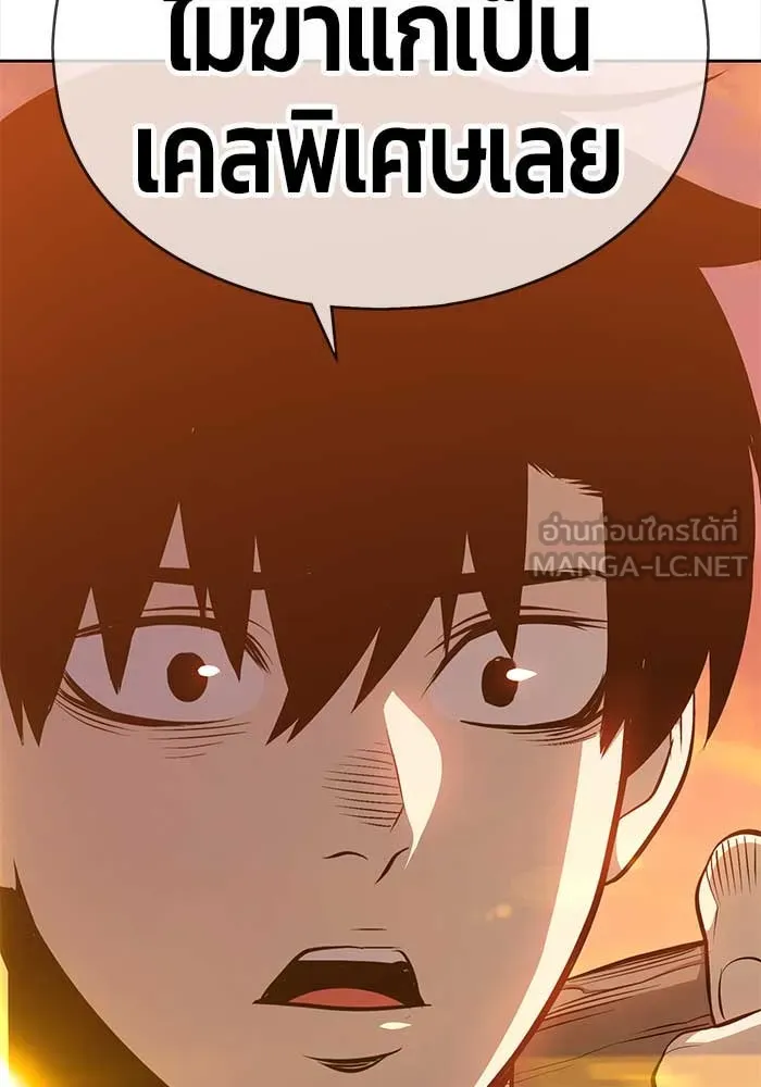 +99 ท่อนไม้พร้อมบวก ตอนที่ 3 รูปที่ 300