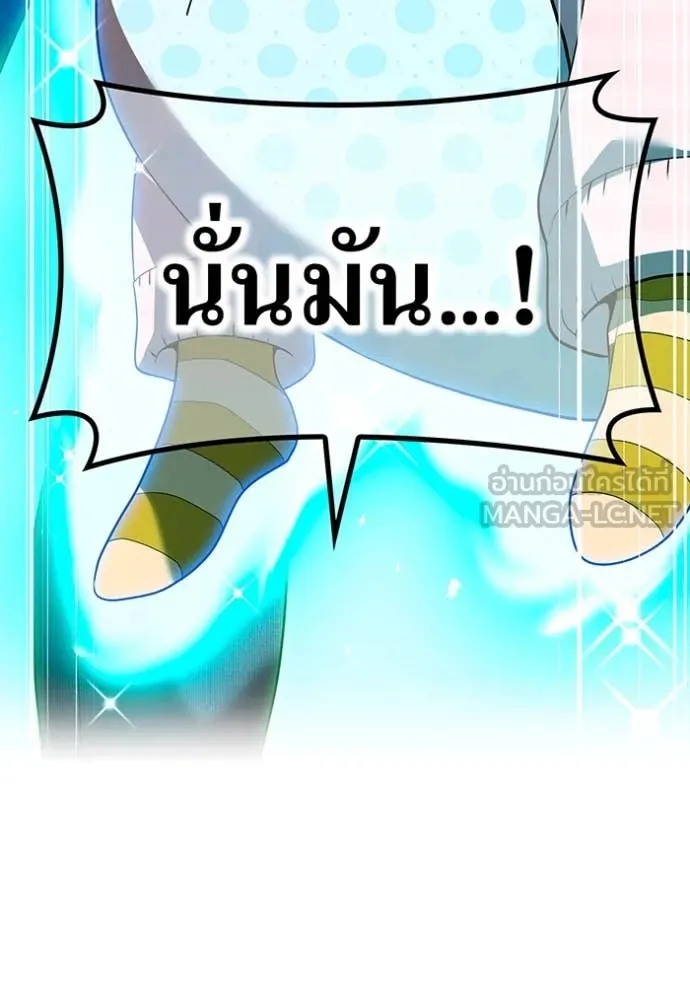 ฮันเตอร์สกิลโกง ตอนที่ 61 รูปที่ 131