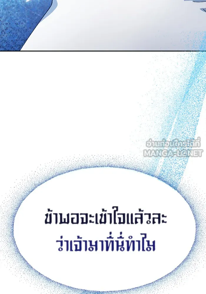 ตั้งแคมป์ฮีลใจในต่างโลก ตอนที่ 47 รูปที่ 69