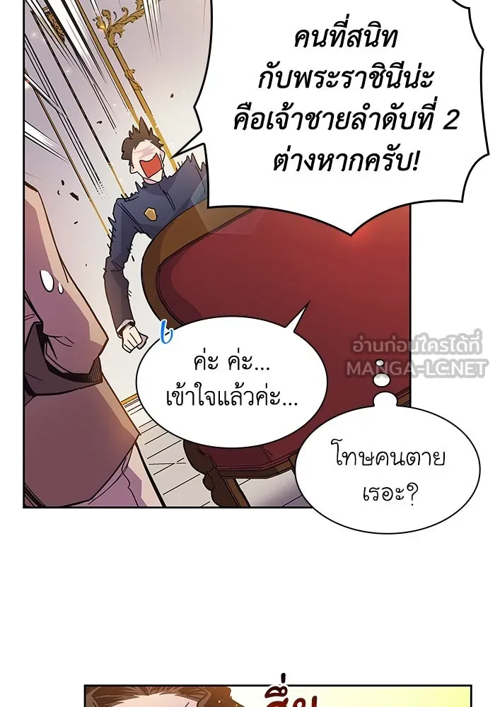 ฟิลเลียโรเซ่กับคำทำนายแห่งมงกุฎหนาม ตอนที่ 12 รูปที่ 60