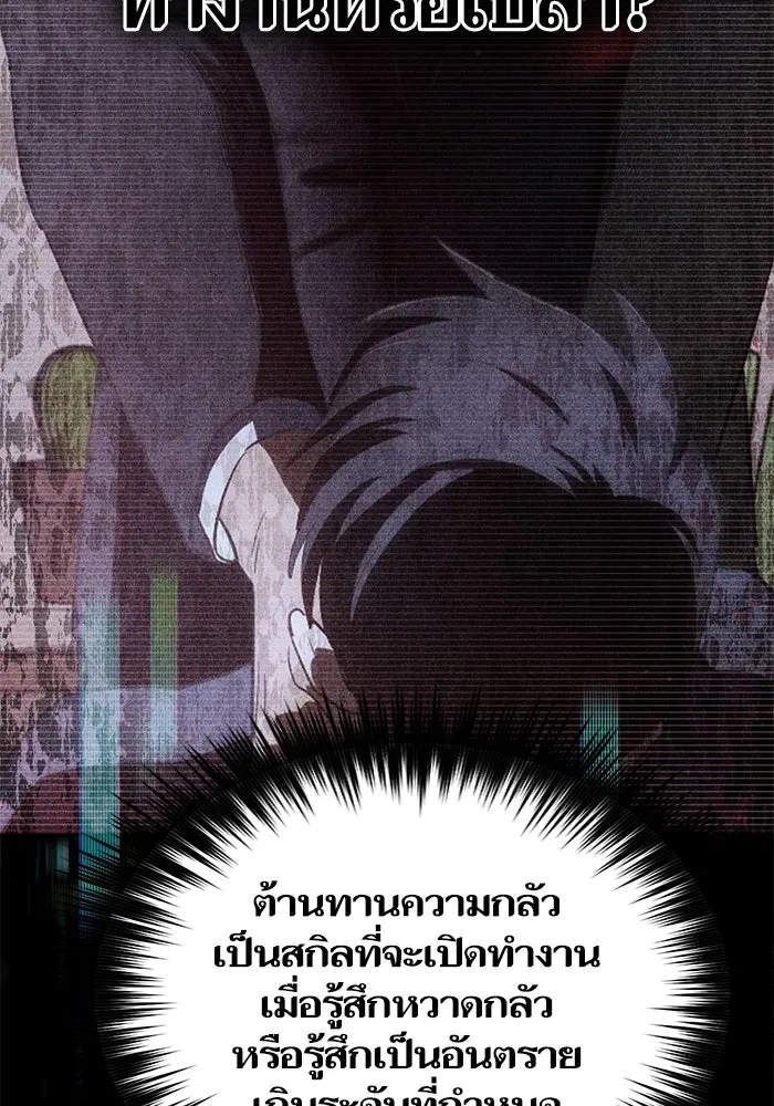 My S-Class Hunters ตอนที่ 70 ความโหดเหี้ยมของข้าราชการ! รูปที่ 52