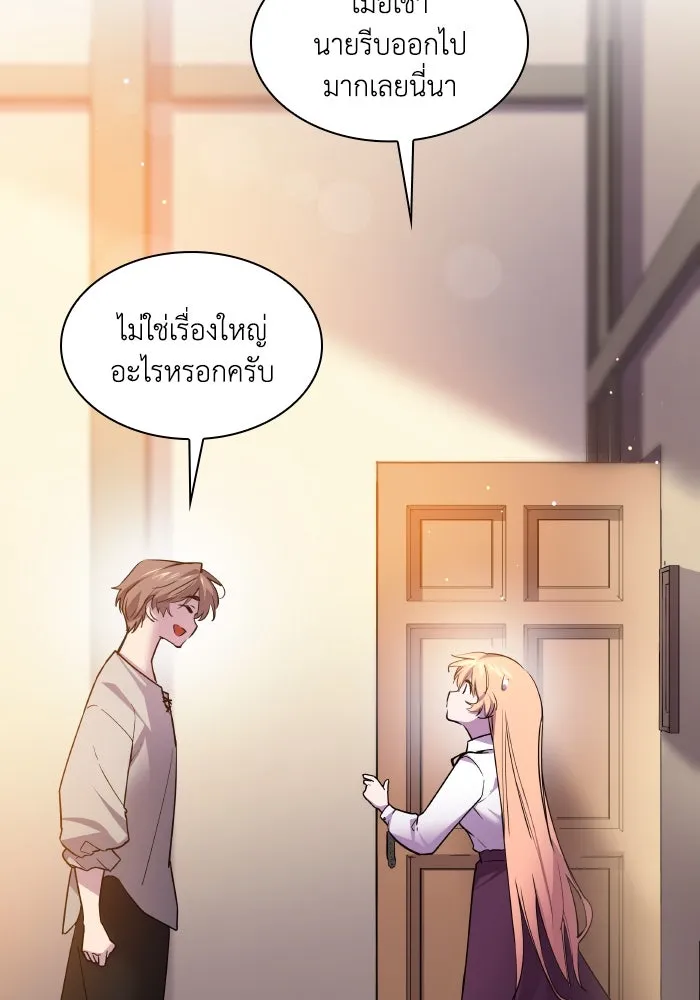 ฟิลเลียโรเซ่กับคำทำนายแห่งมงกุฎหนาม ตอนที่ 109 รูปที่ 20