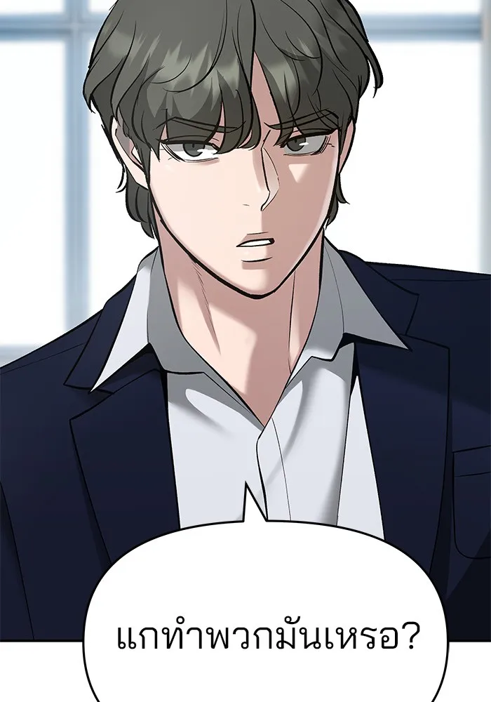 เลวฟาดเลว ตอนที่ 37 รูปที่ 163