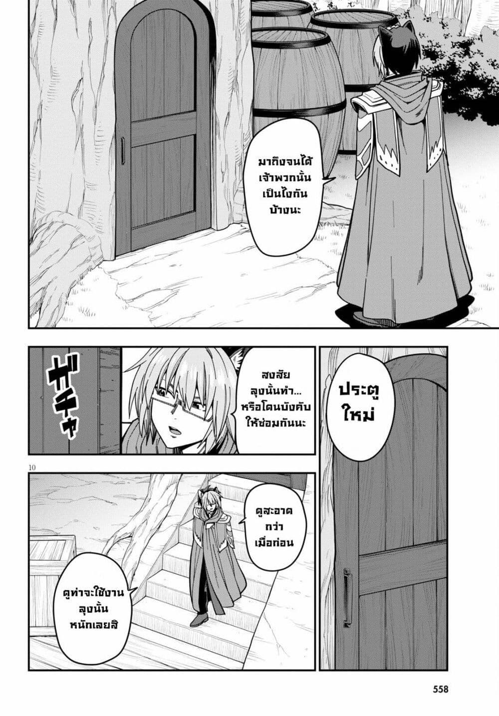 Manga-lc-com อ่านมังงะ อ่านการ์ตูน ออนไลน์ ฟรี Konjiki no Moji Tsukai – Yuusha Yonin ni Makikomareta Unique Cheat ตอนที่ 1 2 3 4 5 6 7 8 9 10 11 12 13 14 ฟรี ไม่มีโฆษณา Manga-lc - อ่าน มังงะ อ่าน การ์ตูน ออนไลน์ อ่านมังงะ ฟรี