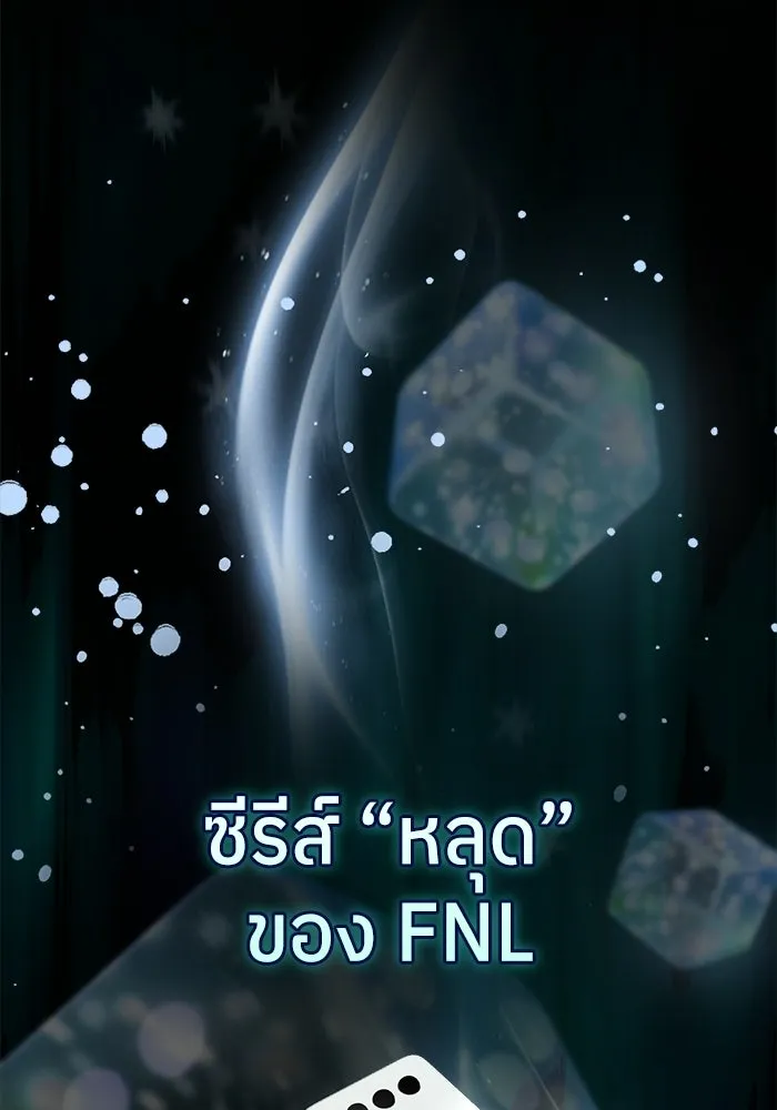 ย้อนเวลามาเป็นมักเน่ ตอนที่ 73 รูปที่ 64
