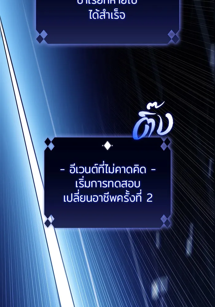 ผู้เล่นหน้าใหม่เลเวลแมกซ์ ตอนที่ 182 ภาษาที่หายไป (1) รูปที่ 79