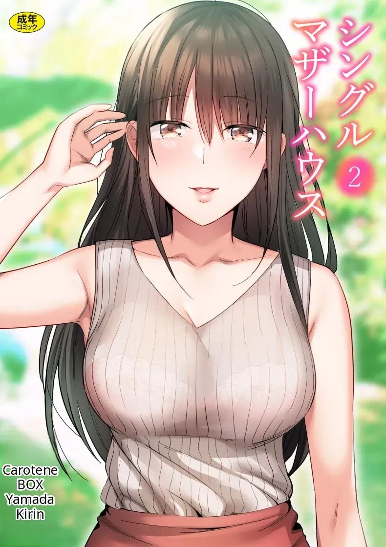 Doujin-Lc- อ่าน โดจิน มังฮวา เกาหลี ญี่ปุ่น จีน แปลไทย บ้านคุณเเม่เลี้ยงเดี่ยว [Yamada Kirin] ตอนที่ 1 2 3 4 5 6 7 8 9 10 11 12 13 14 ฟรี ไม่มีโฆษณา อ่าน โดจิน Manhwa เกาหลี ญี่ปุ่น จีน เรามีครบ คัดมาให้เน้นๆ โดจิน 18+ รับประกันความฟินโดย  Doujin Lc