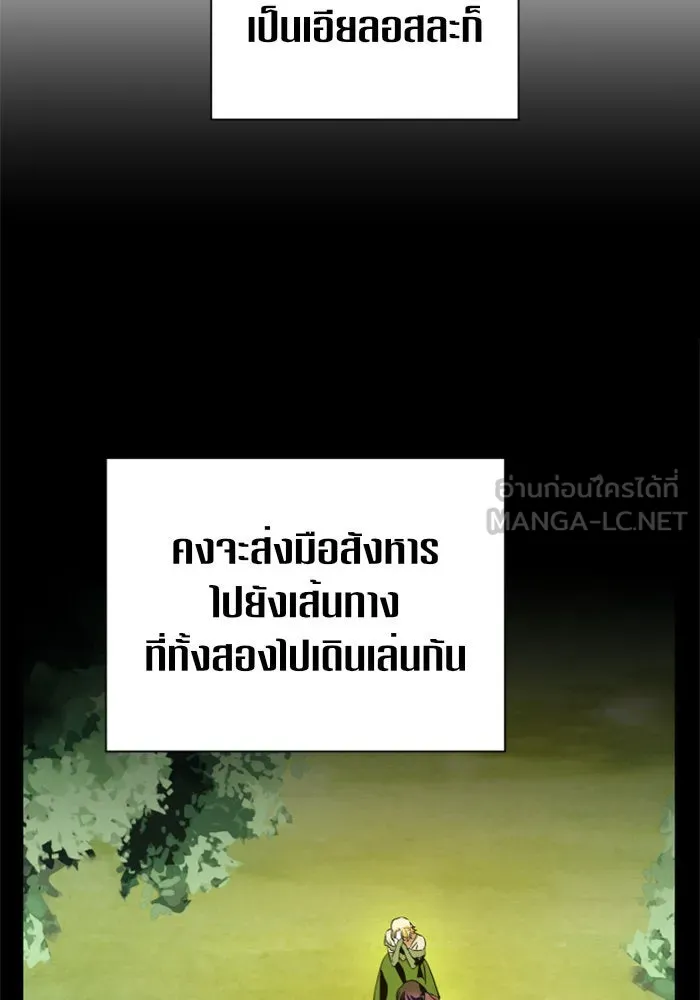 ชิงชีวิตพลิกลิขิตชะตา ตอนที่ 45. ได้ข่าวว่าฆ่าพ่อของตัวเอง(1) รูปที่ 75