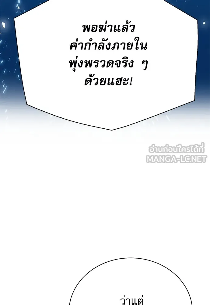 ดรูอิดแห่งสถานีโซล ตอนที่ 116 รูปที่ 174