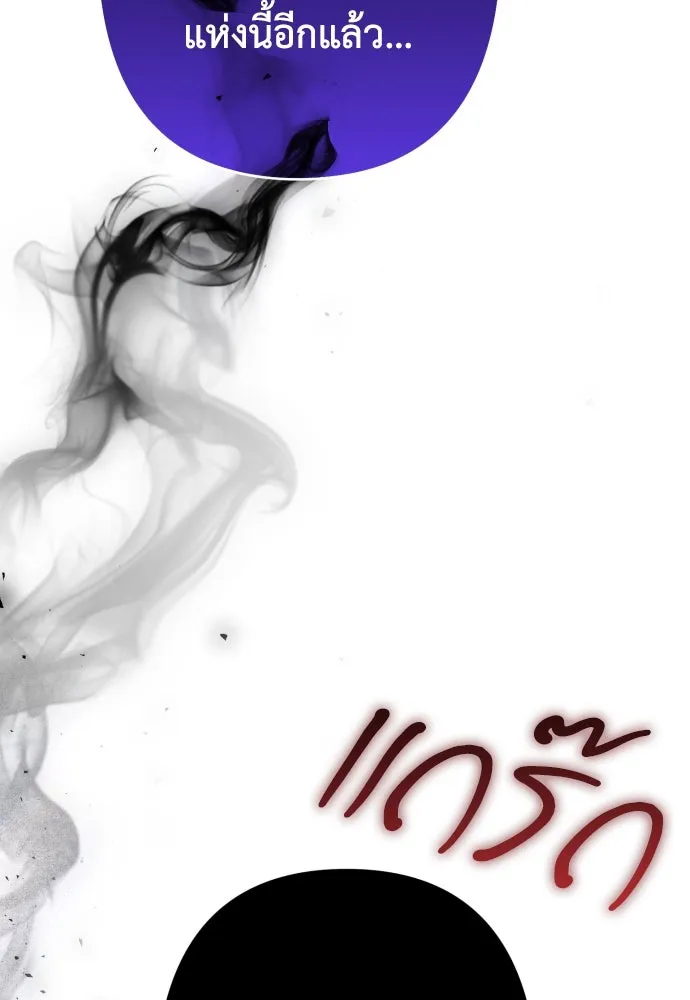 เลดี้มินต์ ตอนที่ 84 รูปที่ 131