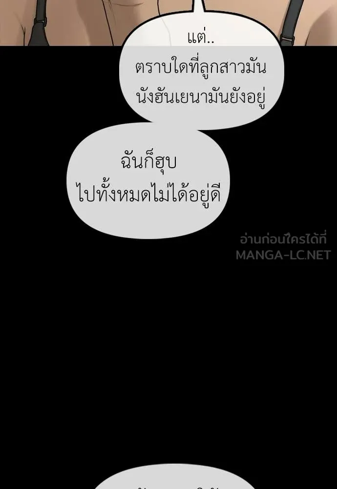 ผู้กล้าฝ่า ตอนที่ 45 รูปที่ 45