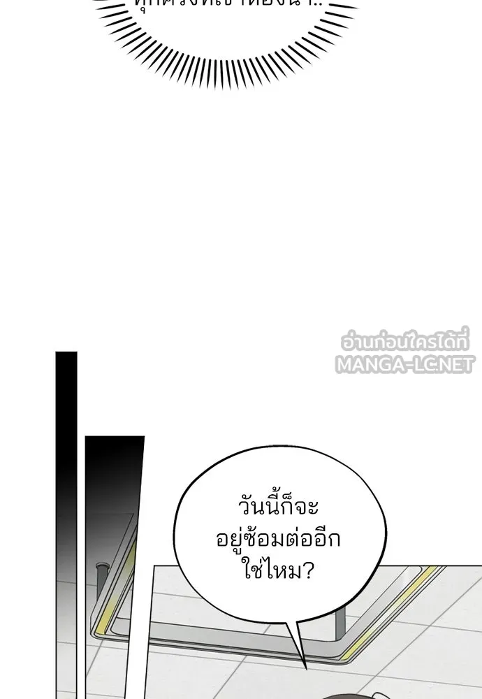 สวยเองนักเลงพอ ตอนที่ 50 รูปที่ 51
