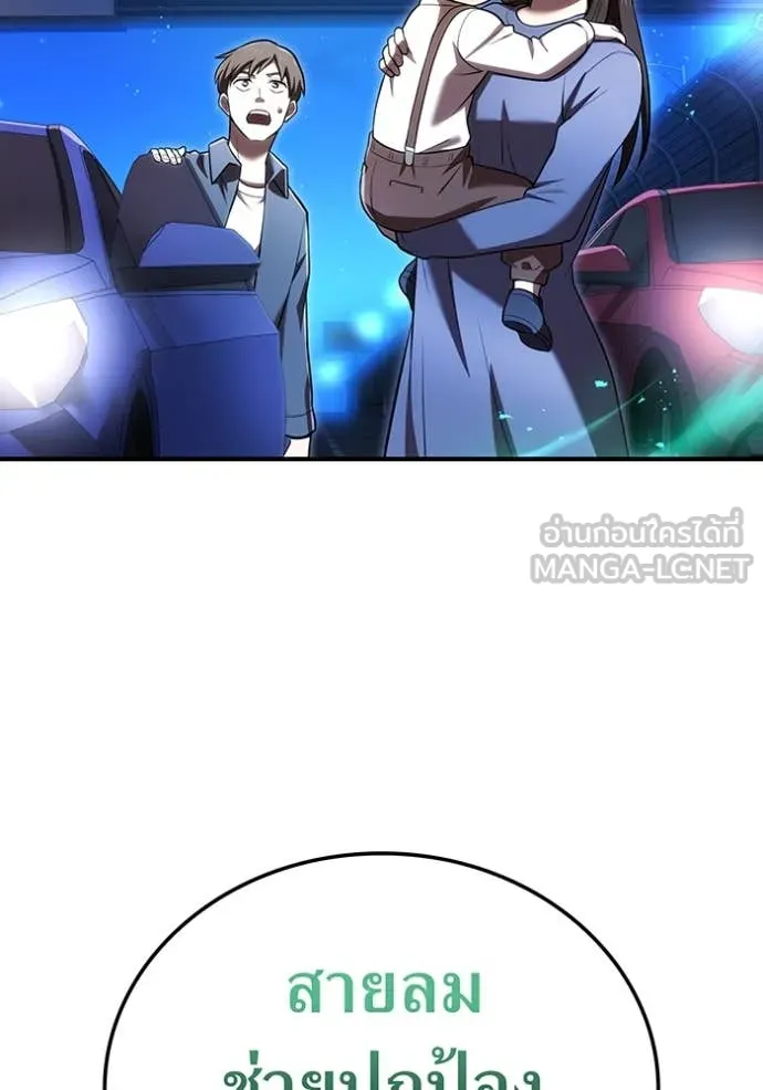 ฮันเตอร์สกิลโกง ตอนที่ 65 รูปที่ 145