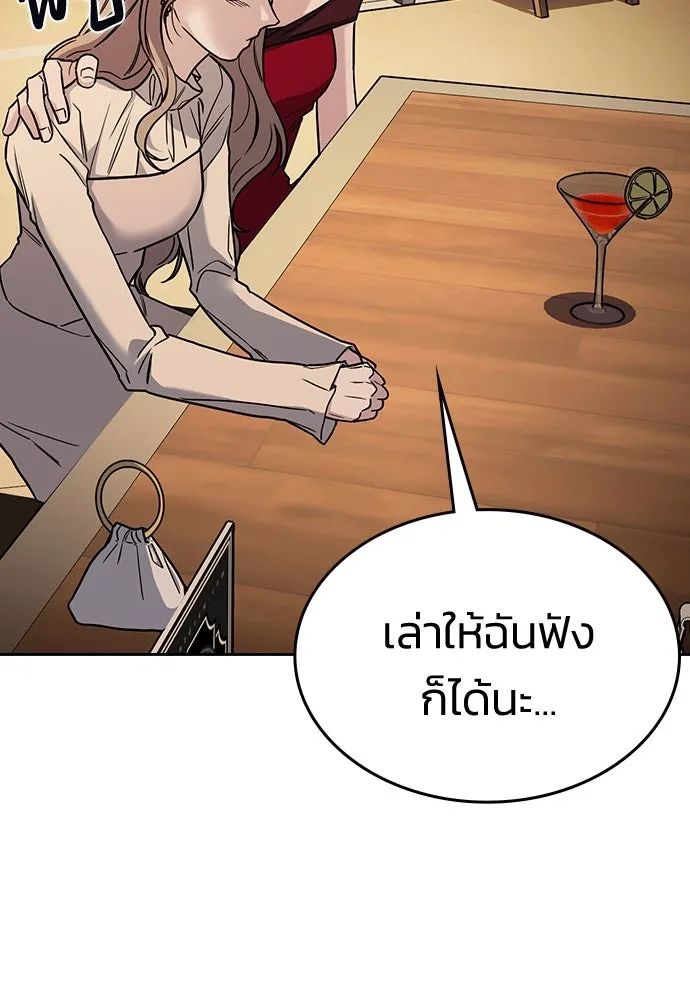 รักแล้วห้ามเลิก ตอนที่ 7 รูปที่ 152