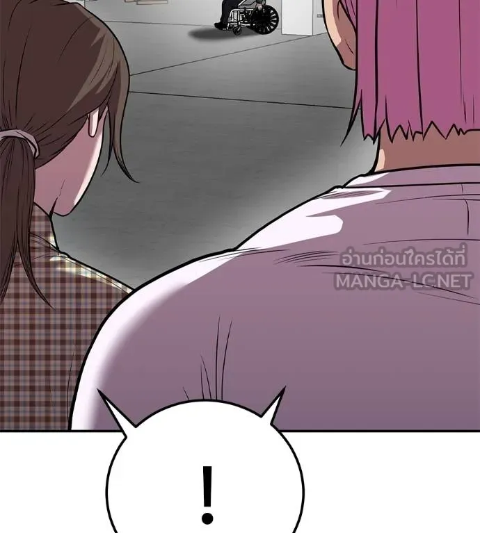 เรียกฉันว่าพระเจ้า ตอนที่ 36 รูปที่ 121