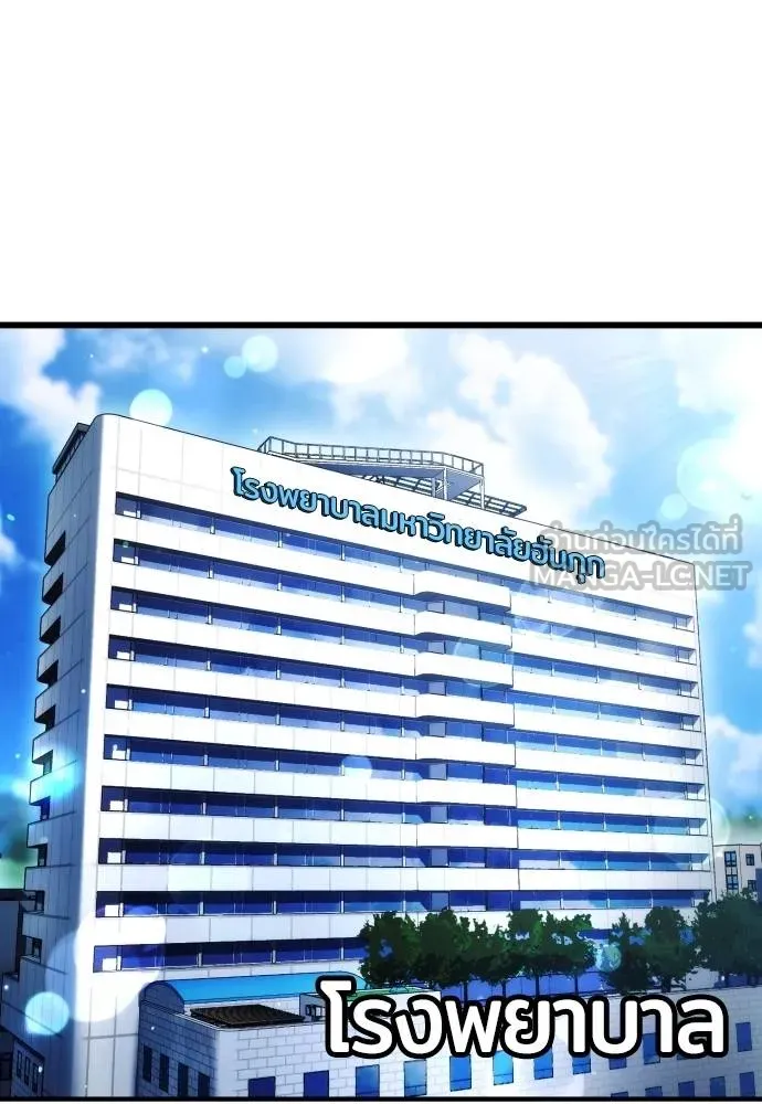 คูเซรา ตอนที่ 25 รูปที่ 107