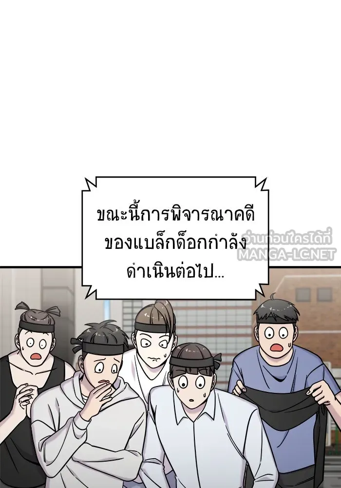 วายร้ายก็อยากมีรัก ตอนที่ 1 รูปที่ 60