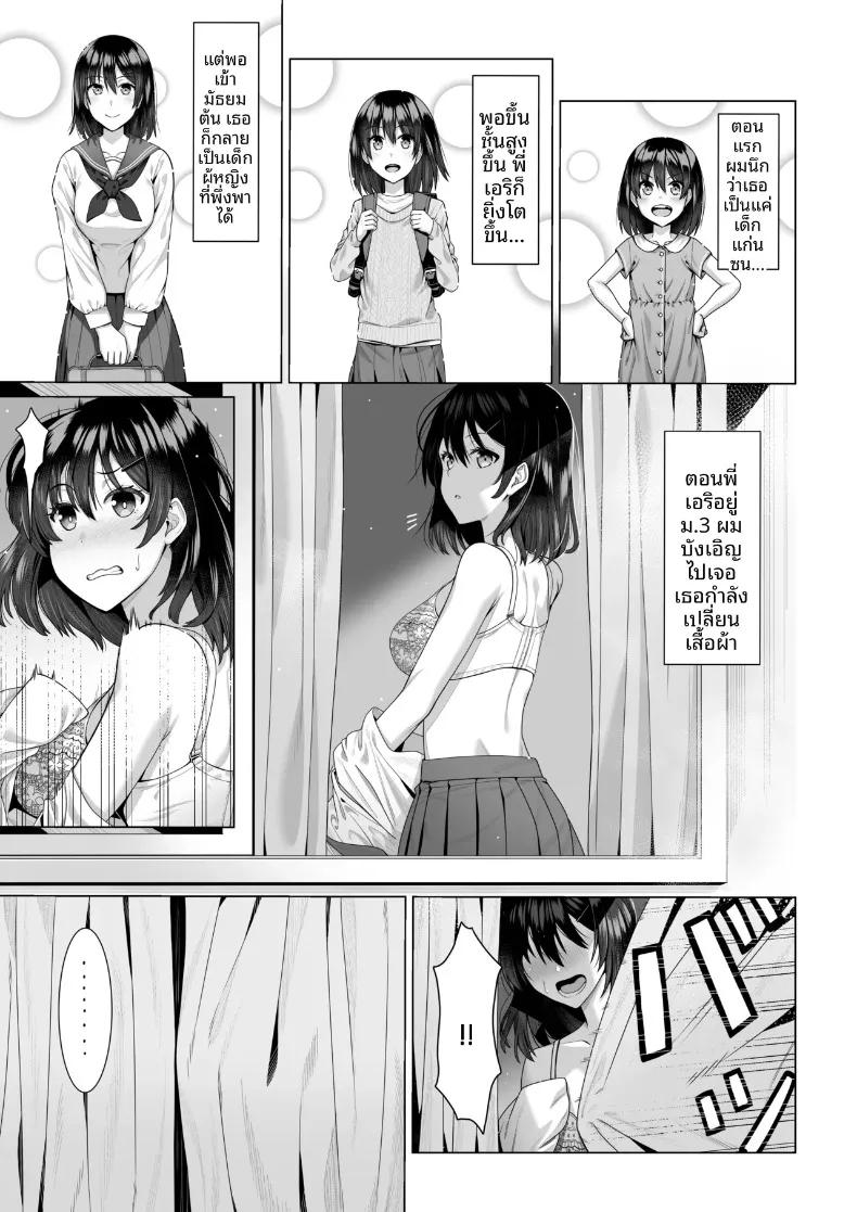 Doujin-Lc- อ่าน โดจิน มังฮวา เกาหลี ญี่ปุ่น จีน แปลไทย ในวันที่พี่เอริถูกชักจูงไปในทางที่ผิด (Omoda Hikaru) ตอนที่ 1 2 3 4 5 6 7 8 9 10 11 12 13 14 ฟรี ไม่มีโฆษณา อ่าน โดจิน Manhwa เกาหลี ญี่ปุ่น จีน เรามีครบ คัดมาให้เน้นๆ โดจิน 18+ รับประกันความฟินโดย  Doujin Lc