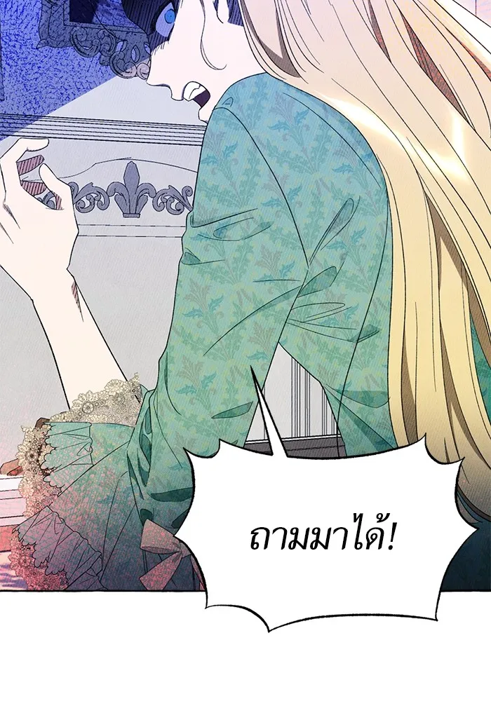 นึกว่าเป็นอิเซไคธรรมดา ตอนที่ 5 รูปที่ 125