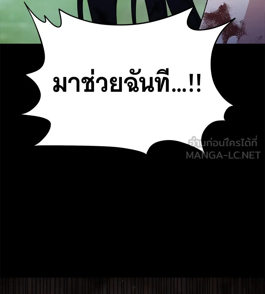 ถึกทนแทงก์แรงก์ C ตอนที่ 1 รูปที่ 219