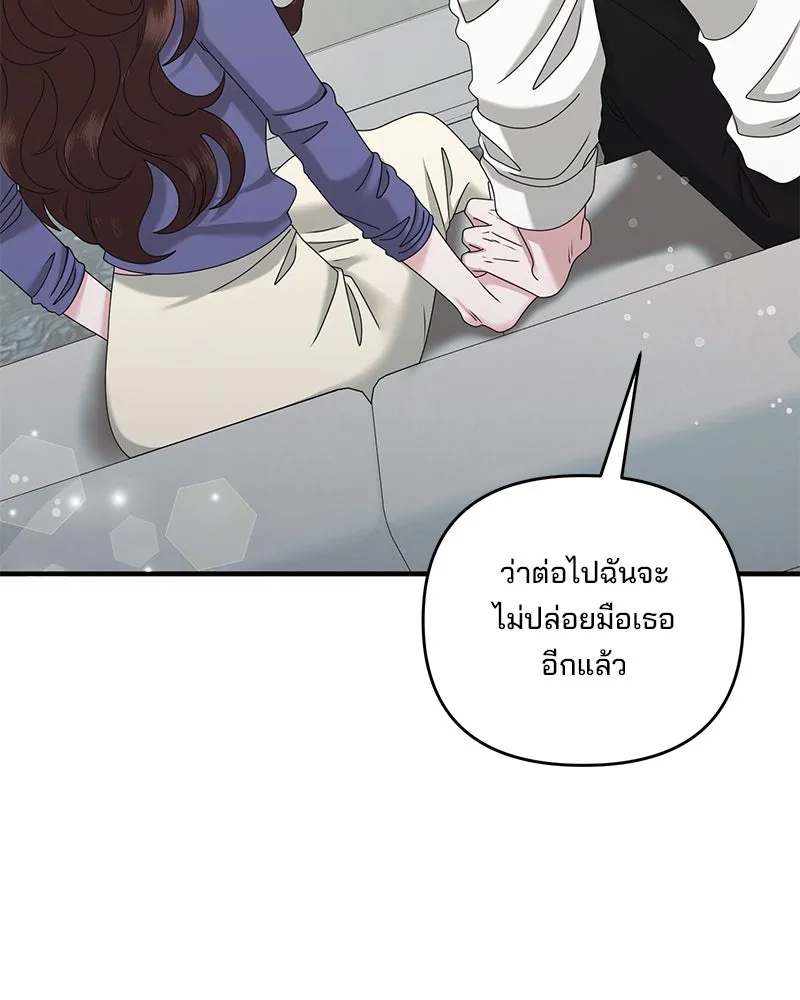 สามีที่ไม่ได้ขอ ตอนที่ 42 รูปที่ 82
