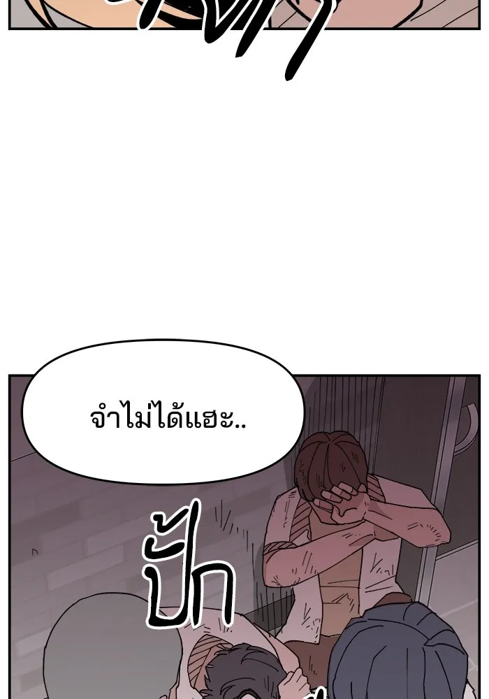 ห้องเรียนสาวแสบ ตอนที่ 3 รูปที่ 82