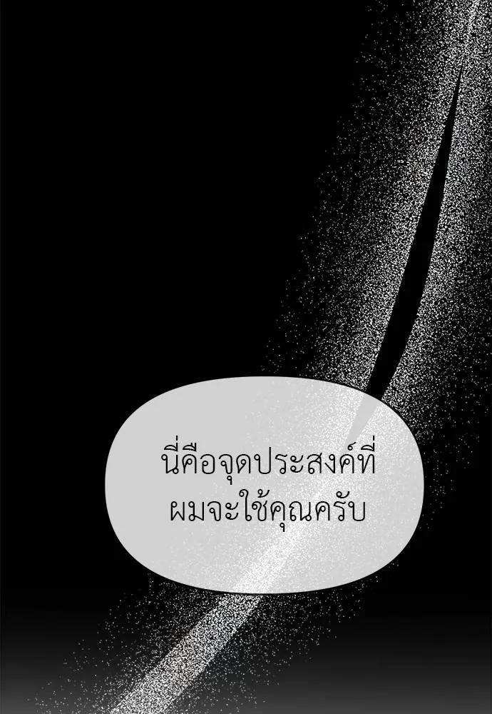 ปฏิบัติการลับ ตอนที่ 94 รูปที่ 265