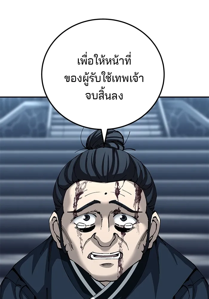 คุณปู่จอมยุทธกับหลานสาวสุดแกร่ง ตอนที่ 83 รูปที่ 119