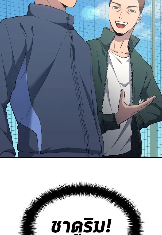 นักเตะแข้งสวรรค์ ตอนที่ 13 รูปที่ 97