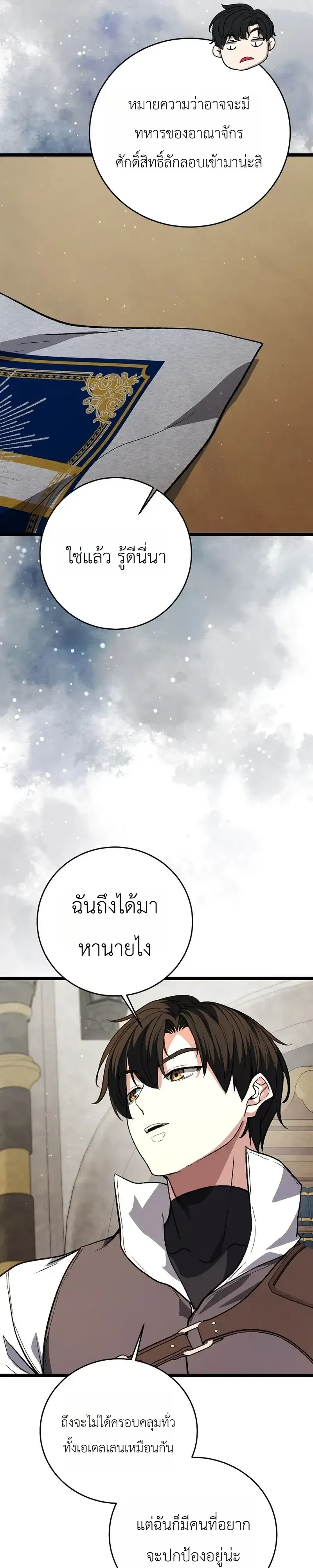 The Returnee_s Hidden Strategy Stream สตร_มเมอร_หวนค_น55ชาต_ ตอนที่ ตอนที่ 36 รูปที่ 39