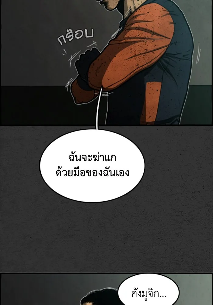 ตกศพสยอง ตอนที่ 11 รูปที่ 46