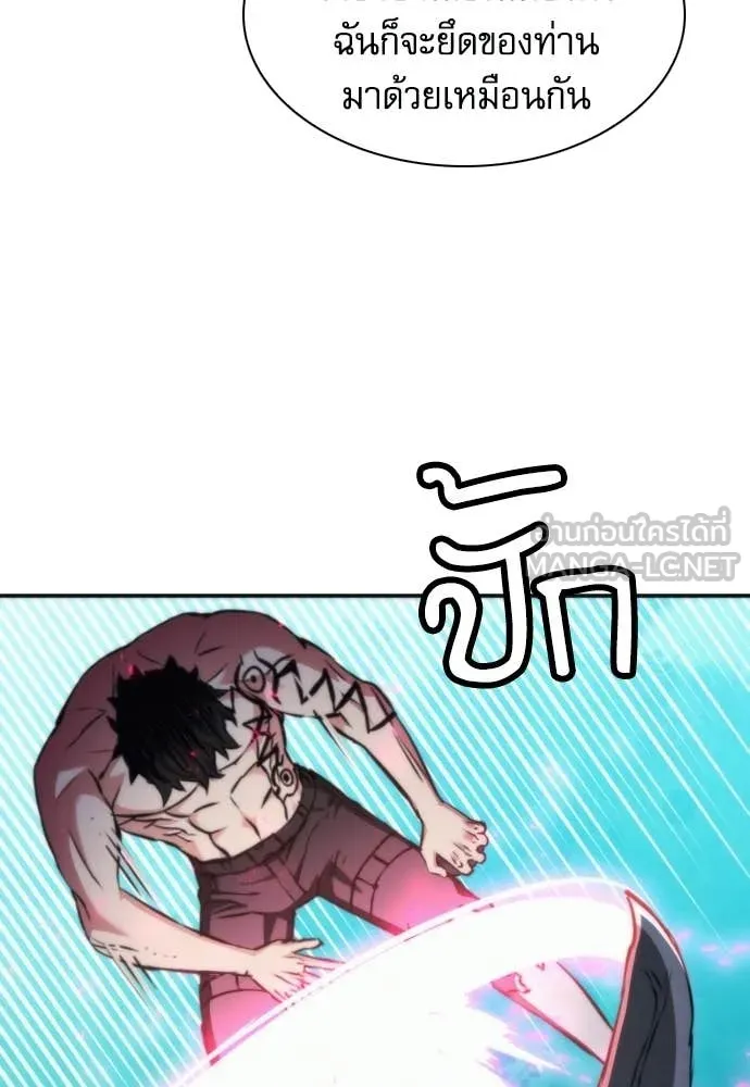 ดรูอิดแห่งสถานีโซล ตอนที่ 205 รูปที่ 58