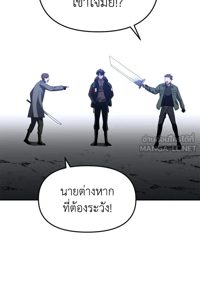 อดีตบอสหอคอย ตอนที่ 57 รูปที่ 33