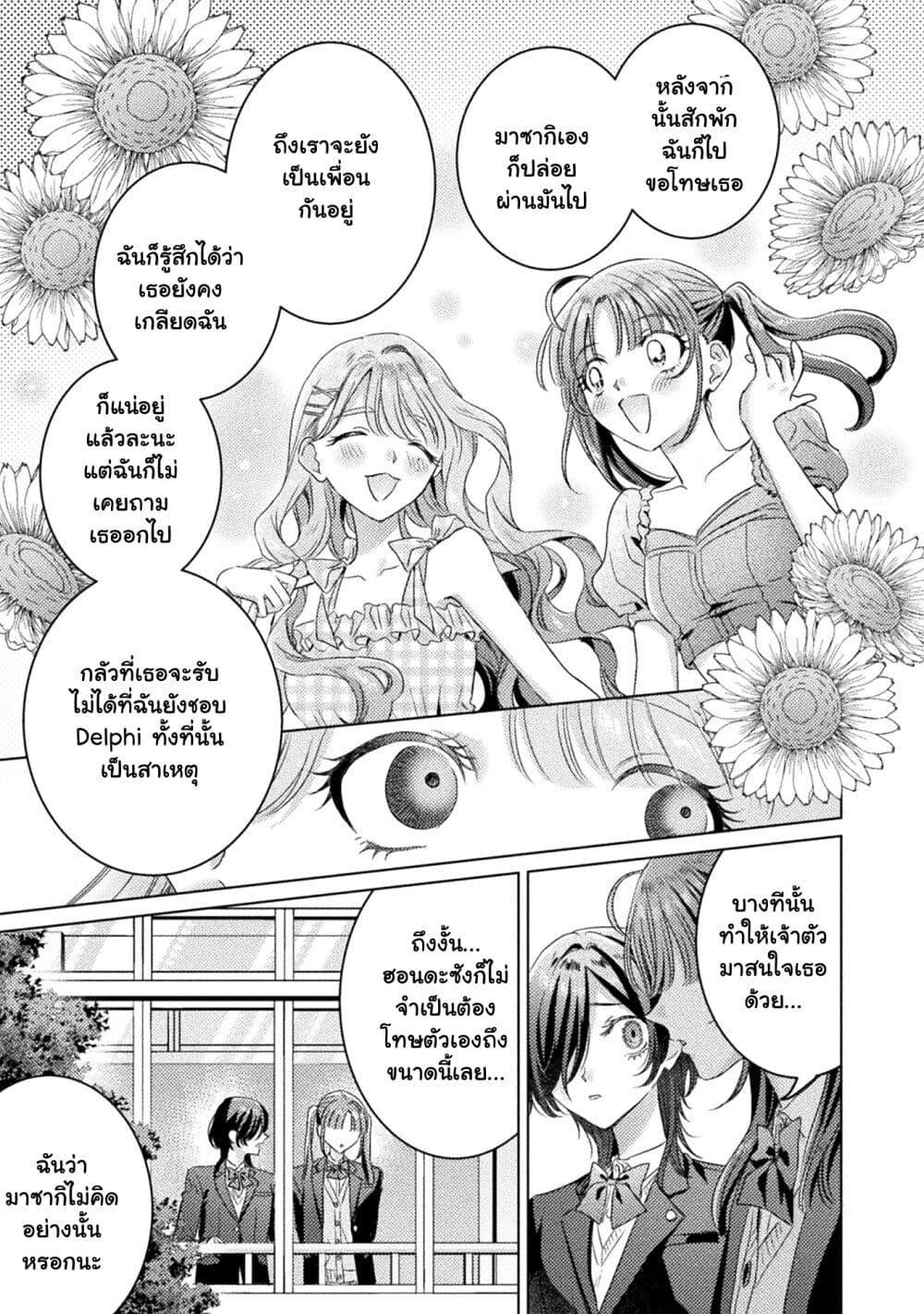 Manga-lc-com อ่านมังงะ อ่านการ์ตูน ออนไลน์ ฟรี Mietemasu yo! Aizawa-san ตอนที่ 1 2 3 4 5 6 7 8 9 10 11 12 13 14 ฟรี ไม่มีโฆษณา Manga-lc - อ่าน มังงะ อ่าน การ์ตูน ออนไลน์ อ่านมังงะ ฟรี