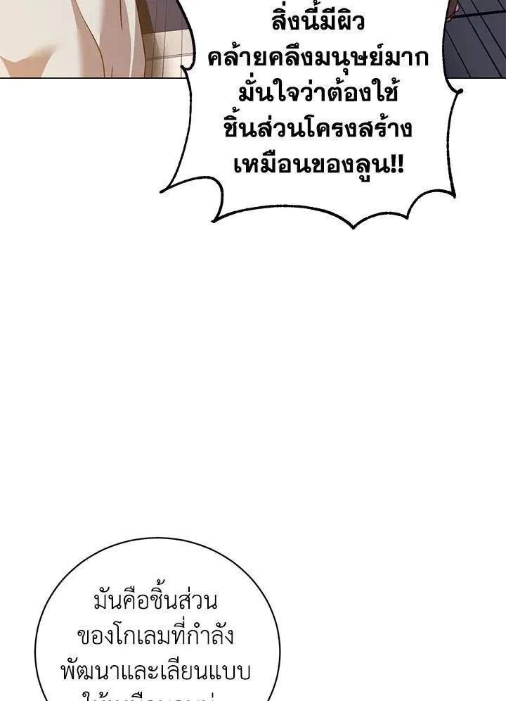 The Max Level Hero Has Returned การกล_บมาของว_รบ_ร_ษเวลต_น ตอนที่ ตอนที่ 178 รูปที่ 55