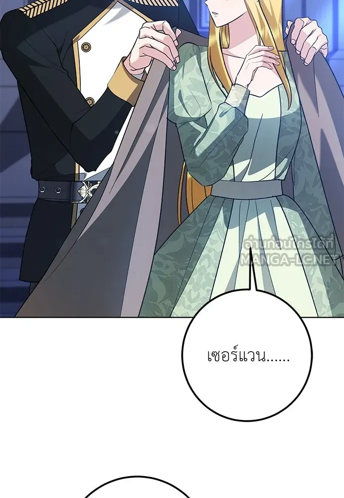 บุปผาลบคมดาบ ตอนที่ 65 รูปที่ 87