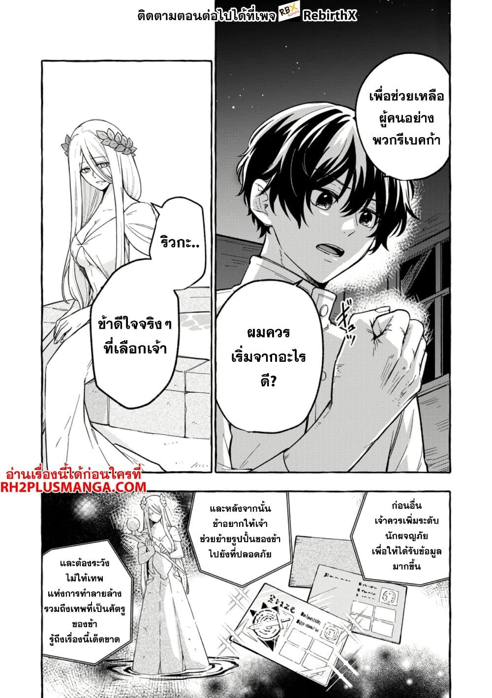 Manga-lc-com อ่านมังงะ อ่านการ์ตูน ออนไลน์ ฟรี Megami no Daikousha to Natta Shounen, Banjou no Ou to Naru ตอนที่ 1 2 3 4 5 6 7 8 9 10 11 12 13 14 ฟรี ไม่มีโฆษณา Manga-lc - อ่าน มังงะ อ่าน การ์ตูน ออนไลน์ อ่านมังงะ ฟรี