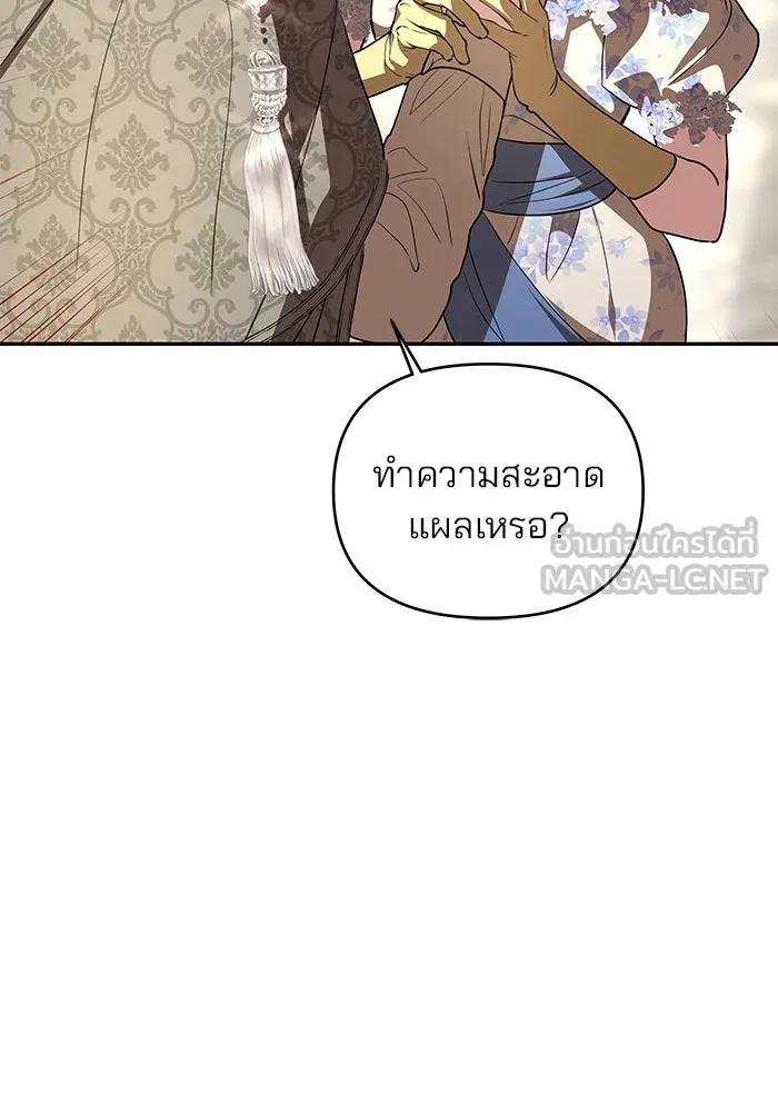 เกมรักจับสามี ตอนที่ 5 รูปที่ 117