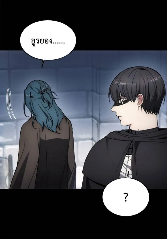 ศึกชิงบัลลังก์เทพเจ้ ตอนที่ 143 รูปที่ 82