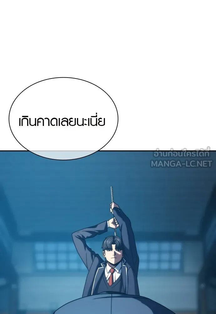 นักรบแช่แข็ง ตอนที่ 28 รูปที่ 48