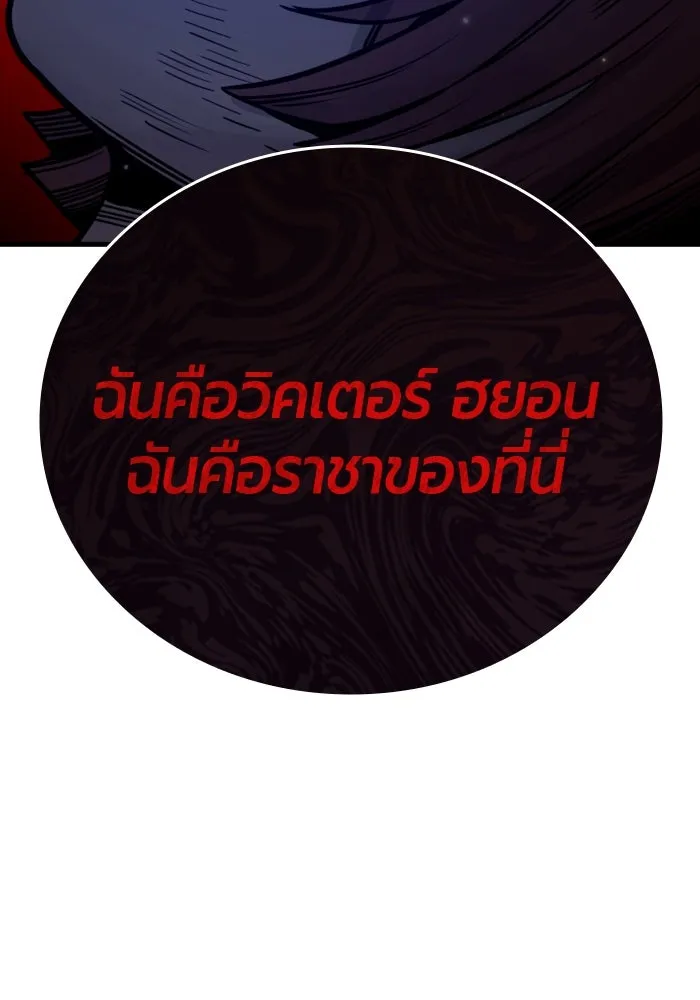 มือพิพากษา ตอนที่ 34 รูปที่ 142