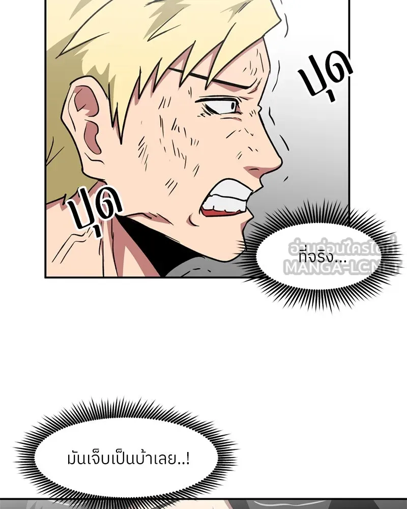 โรงเรียนสัตว์กินเนื้อ ตอนที่ 22 รูปที่ 27