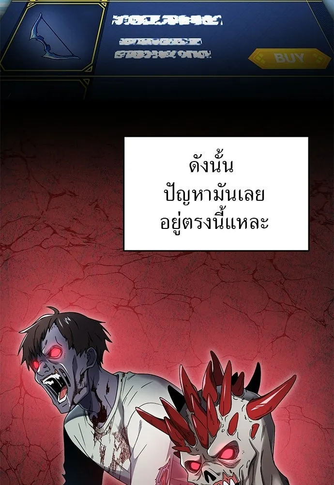 ผู้เชี่ยวชาญวันสิ้นโลก ตอนที่ 7 รูปที่ 55